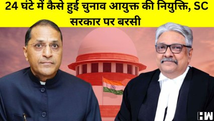 चुनाव आयुक्तों की नियुक्ति पर SC सख्त,कहा -24 घंटे में कैसे की गई नियुक्तिI EC CEC appointment
