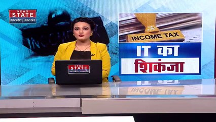 Breaking News: यूपी उत्तराखंड में इनकम टैक्स की रेड