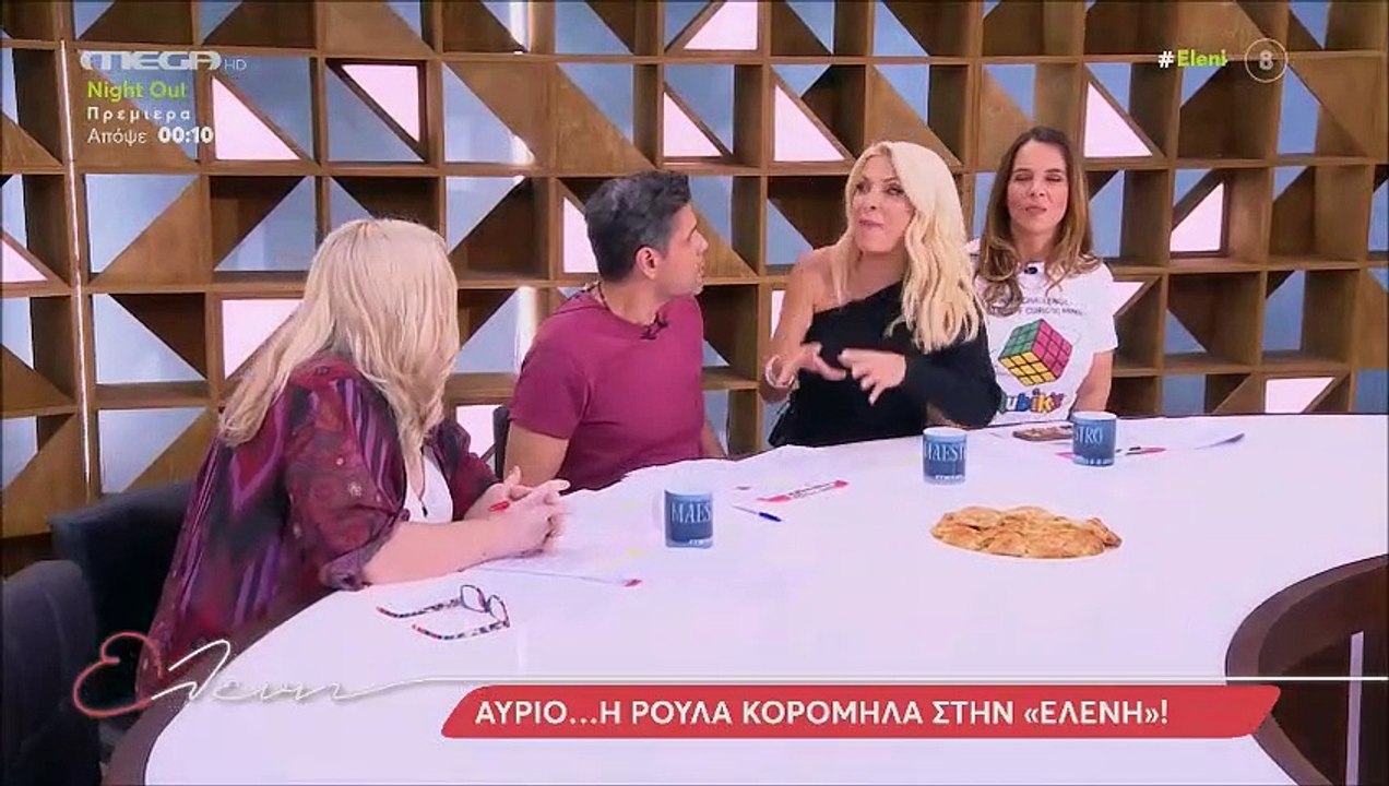 Ο διάλογος Ουγγαρέζου - Μενεγάκη κατά την διάρκ...