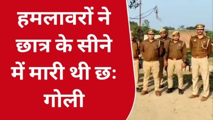 बिजनौर: मृतक छात्र के गांव में भारी पुलिस बल तैनात, बदमाशों की तलाश में जुटी चार टीम