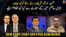 What did Shaheed Arshad Sharif say about the new Army Chief General Asim Munir?