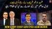 What did Shaheed Arshad Sharif say about the new Army Chief General Asim Munir?