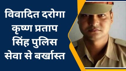 हरदोई: डीजीपी के फर्ज़ी दस्तखत बनाने और बवाल करने वाला दरोगा बर्खास्त