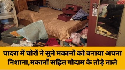 डूंगरपुर :चोरों ने सूने मकानों को बनाया अपना निशाना,मकानों सहित गोदाम के तोड़े ताले
