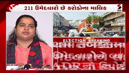 ગુજરાત વિધાનસભા ચૂંટણીના પ્રથમ તબક્કામાં 211 કરોડપતિ ઉમેદવારો