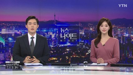 [뉴스나이트] 다시보기 2022년 11월 24일