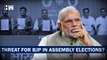 Worry For BJP In Gujarat Assembly Elections 2022? | PM Modi | Amit Shah | Bhupendra Patel