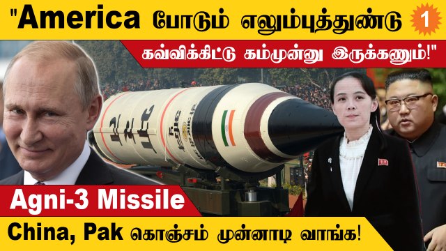 Russia கொடுக்கும் Next அதிர்ச்சி | அணு ஆயுதம் Agni-3 Missile | North Korea Warning *Defence
