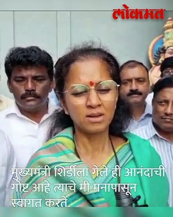 आमचा श्रद्धेवर विश्वास, अंधश्रद्धेवर नाही' सुप्रिया सुळेंचा CM शिंदेंना टोला