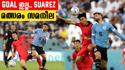 Post-ൽ ഇടിച്ച് Godin-ന്റെ ഷോട്ട് , uruguay vs korea  Match Review | *Football