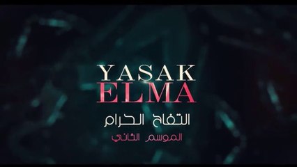 مسلسل التفاح الحرام 2 الحلقة 8  مدبلج HD