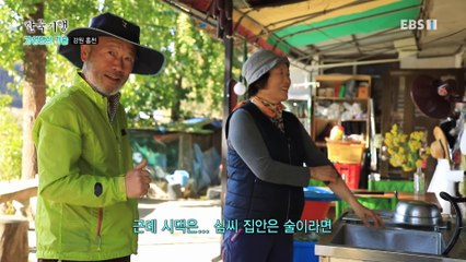 한국기행 - Korea travel_강원도의 가을 5부- 행복을 짓고 있어요_#001