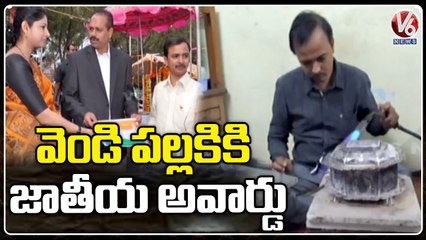 Karimnagar Silver Filigree Art Gets National Identity _ V6 News