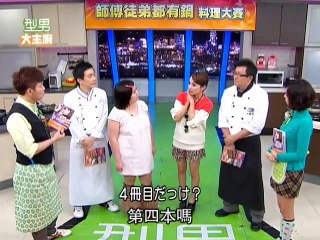 華流イケメン・シェフ 第11話「愛紗（アイサ）VS シンリン」