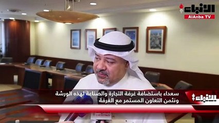 Download Video: غرفة التجارة نظمت «ورشة الاستدامة» بالتعاون مع المجلس الأعلى للتخطيط والتنمية