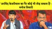 Manoj Tiwari का Arvind Kejriwal पर निशाना I Richa Chadha के विरोध में उतरे Akshay Kumar | Delhi CM