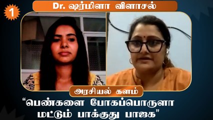 DaisySaran - Trichy Surya விஷயத்துலயே அண்ணாமலை Action எடுக்கலைனா வேற எதுக்கு எடுப்பாரு?- Dr Sharmila