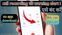 vivo mobile call recording no warning alert automatically call record