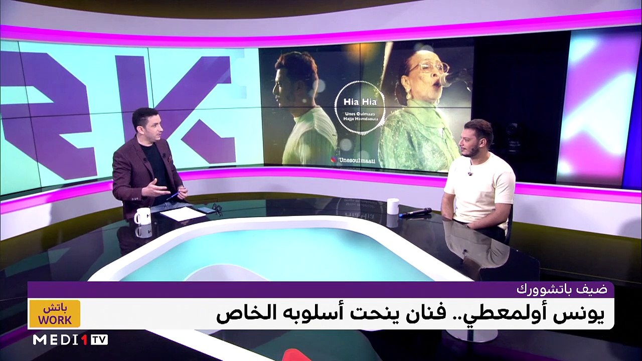 مع يونس أولمعطي - 24/11/2022
