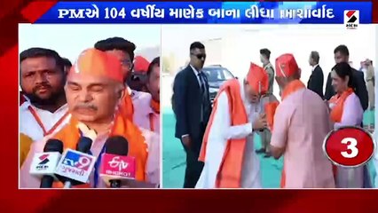 વડાપ્રધાનનો ગુજરાતમાં ઝંઝાવાતી પ્રચાર