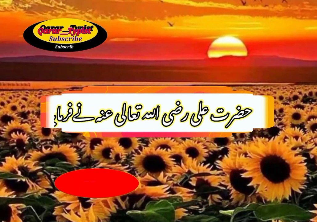Insan ko achi scho par | انسان کو اچھی سوچ پر | qarar__typist
