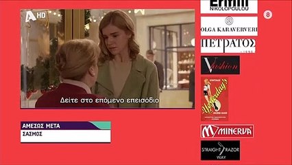 Σκηνή από το αποψινό 24/11 επεισόδιο της σειράς Ο παράδεισος των κυριών