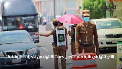 توكلنا تتيح استعراض رخصة سير المركبة بشكل رقمي لإثبات حالتها