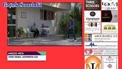 SASMOS | S02 | EPS. 41 HD Trailer | ΣΑΣΜΟΣ | Σ02 | ΕΠΣ. 41 HD Trailer