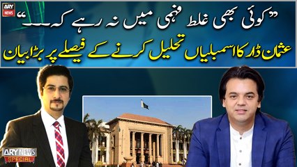 Usman Dar's big statement regarding Imran Khan's decision to dissolve all assemblies
