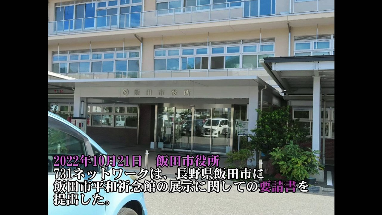 731部隊員の戦後