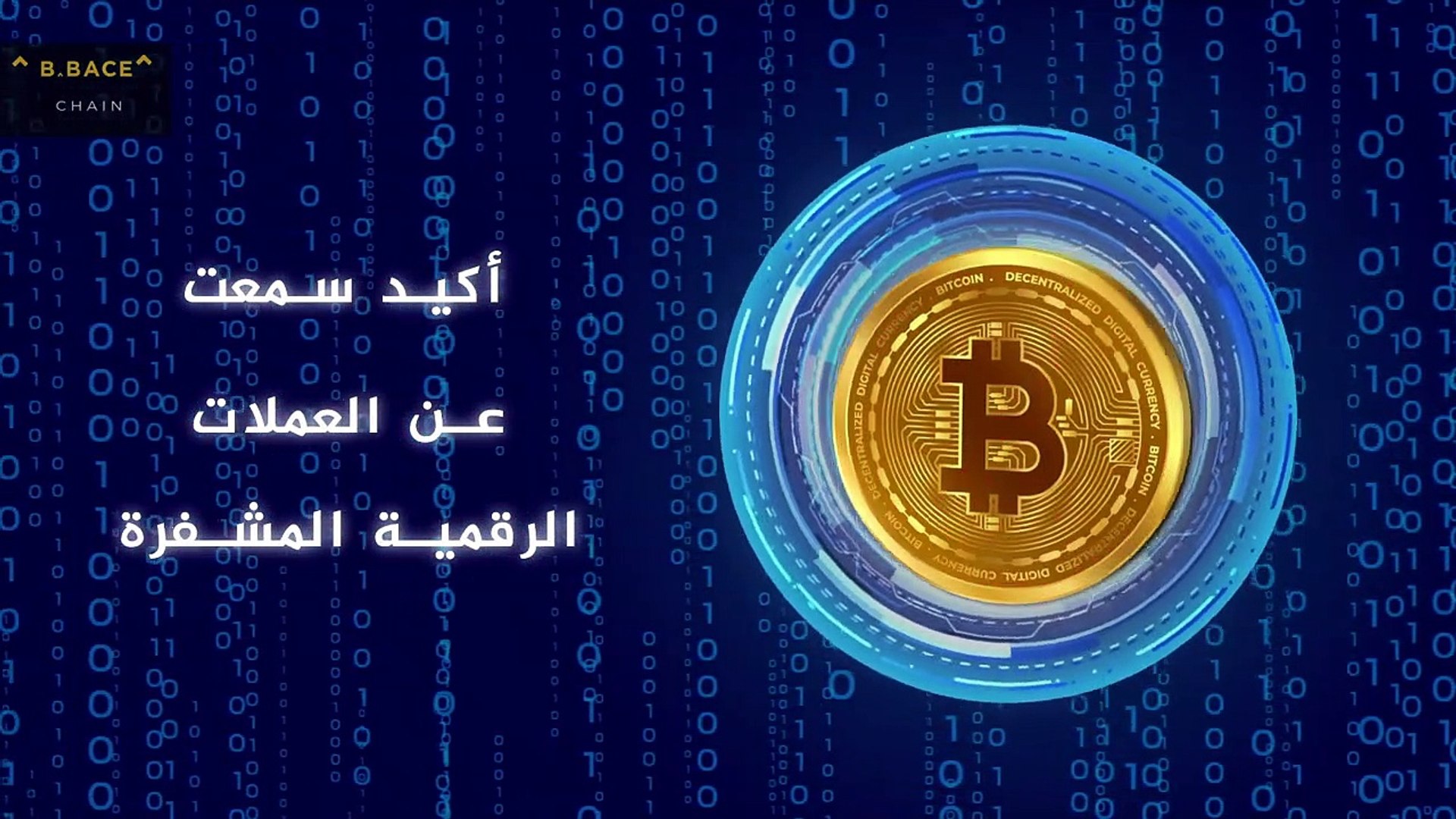 ⁣Motion graphics cryptocurrency