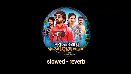 jay ene javado -- mahesh vanjara --  slowed reverb -- gujrati lofi.