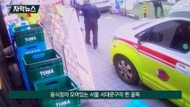 [자막뉴스] 신촌서 모녀 극단적 선택…