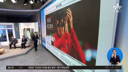 김진의 돌직구쇼 - 11월 25일 신문브리핑