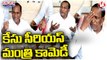 IT Raids On Malla Reddy Malla Reddy Serious On IT Officials | V6 Teenmaar