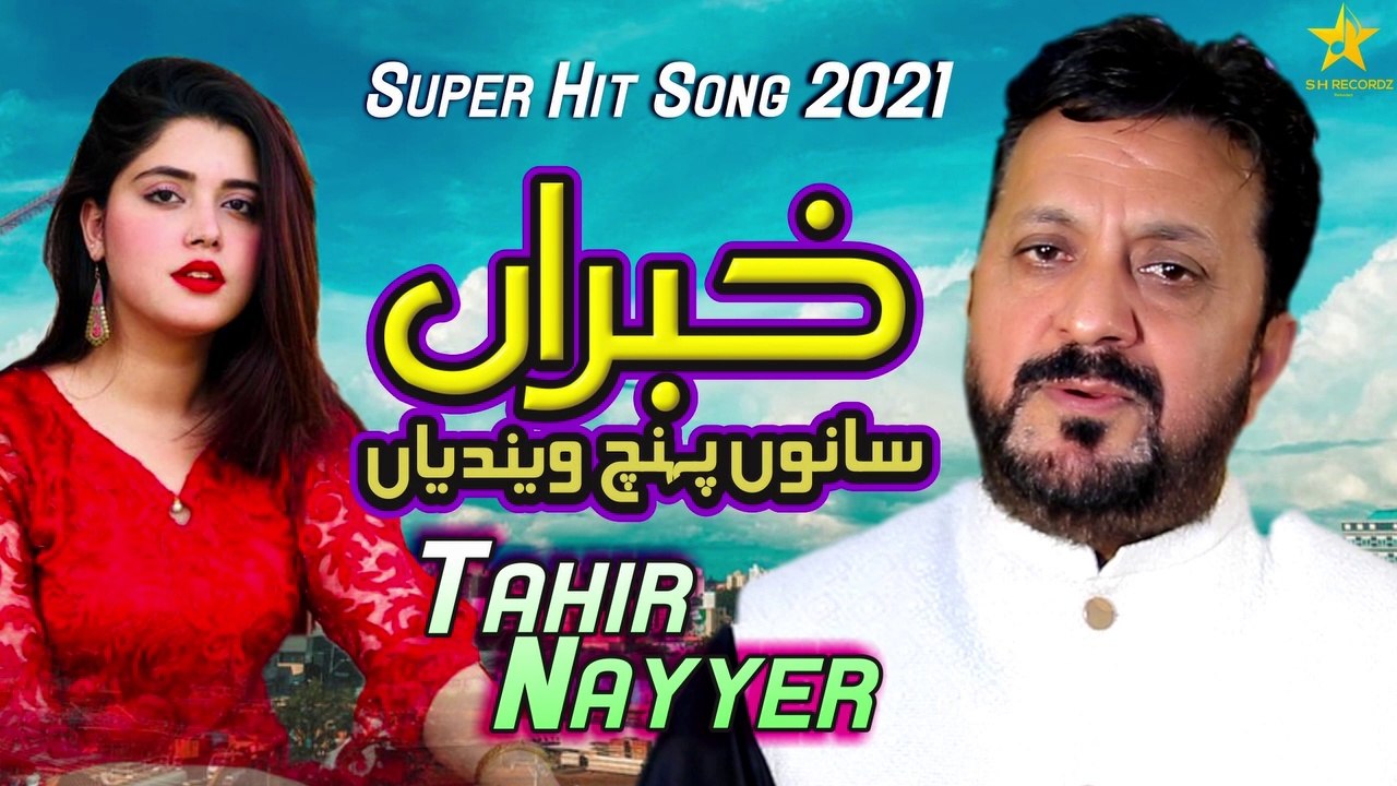 Saraiki song 2025 saraiki song