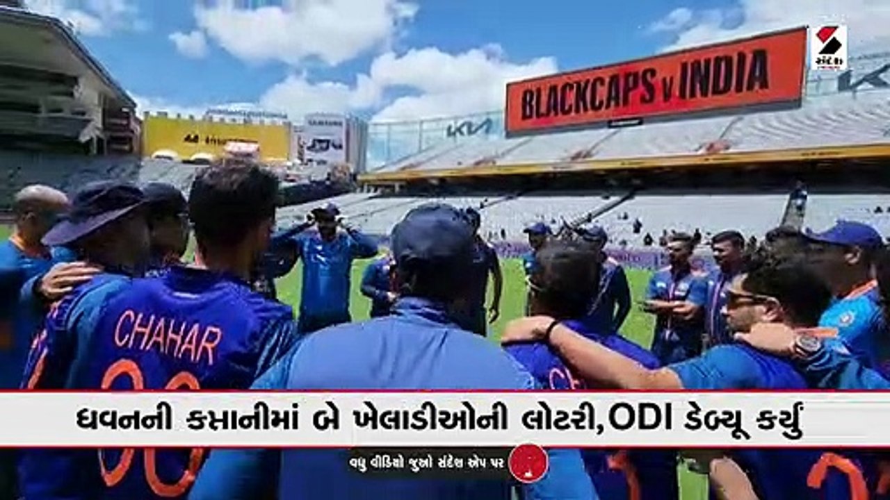 ધવનની કપ્તાનીમાં બે ખેલાડીઓની લોટરી, ટીમ ઈન્ડિય...