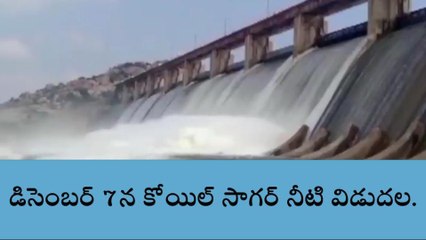 దేవరకద్ర: కోయిల్ సాగర్ ఆయకట్టు రైతులకు శుభవార్త