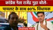 Rajasthan Politics: Rajendra Gudha बोले, 80% MLA Sachin Pilot के साथ | वनइंडिया हिंदी | *Politics