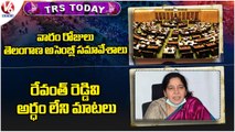 TRS Today: Winter Sessions Of Telangana Assembly| Minister Satyavathi Rathod Slams Revanth reddy |V6
