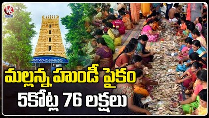 Srisailam Temple Hundi Income Rs 5.76 Crore On Eve Of Karthika Masam | V6 News