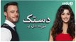 Dastak Mere Dil Pay Episode 3 Turkish Drama Urdu Dubbing