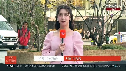 [날씨] 주말 새벽까지 중부 중심 '비'…그친 뒤 찬공기 남하
