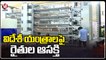 Huge Response For Poultry Expo 2022 , Latest Equipments Attracts Farmers | V6 News