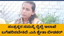 ಬಾಗಲಕೋಟೆ : ಸಂತ್ರಸ್ಥರ ಸಮಸ್ಯೆ ರೈಲ್ವೆ ಇಲಾಖೆ ಗಮನಕ್ಕಿದೆ- ಎಸಿ ಶ್ವೇತಾ ಬೀಡಕರ್