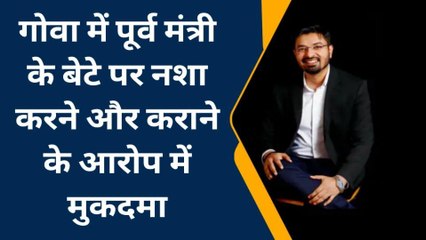 ब्रेकिंग: पूर्व मंत्री के बेटे की गर्लफ्रेंड बाथरूम में मिली बेहोश, जाने पूरा मामला