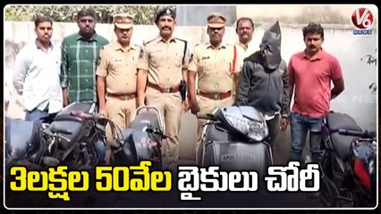 Police Arrested Two Wheelers Thief In Nallakunta | Hyderabad | V6 News