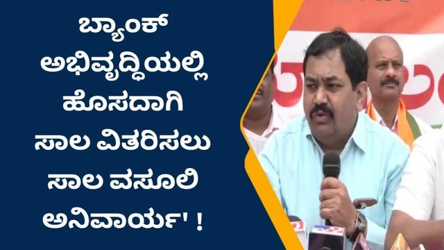 ಕಲಬುರಗಿ: ಡಿಸಿಸಿ ಬ್ಯಾಂಕ್ ಮಧ್ಯಮಾವಧಿ ಸಾಲ ಮರುಪಾವತಿಗೆ ಡಿ 31 ಕೊನೆ ದಿನ