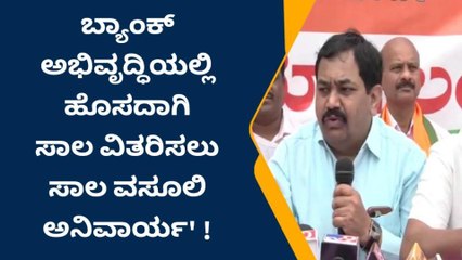 ಕಲಬುರಗಿ: ಡಿಸಿಸಿ ಬ್ಯಾಂಕ್ ಮಧ್ಯಮಾವಧಿ ಸಾಲ ಮರುಪಾವತಿಗೆ ಡಿ 31 ಕೊನೆ ದಿನ