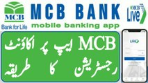 MCB mobile banking app registration | MCB live mobile banking app registration | MCB live sign up |